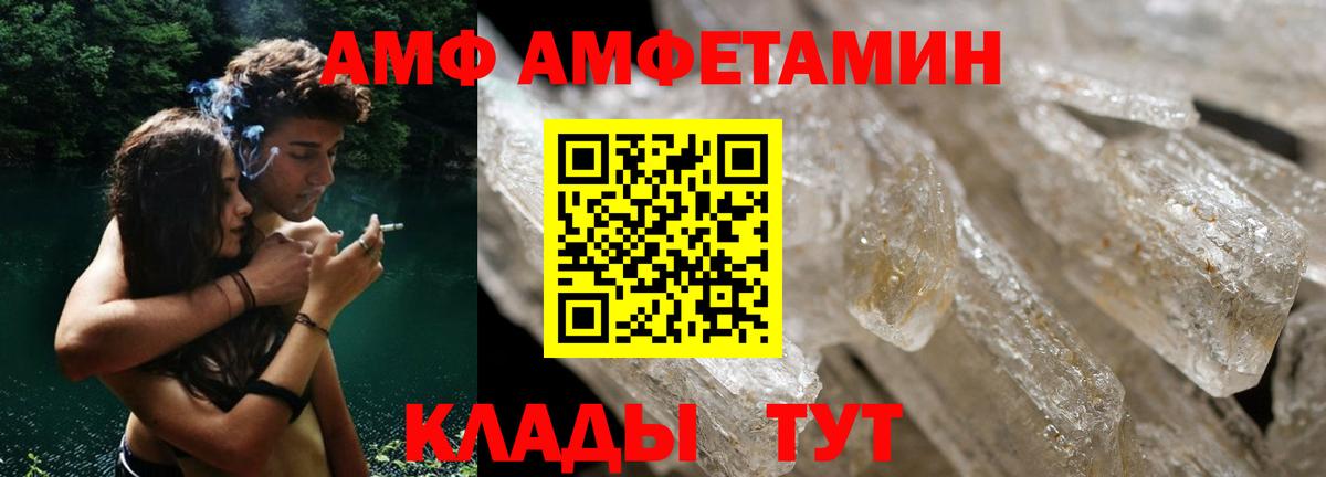 Amphetamine Розовый  Вход с VPN  Каменск-Уральский 