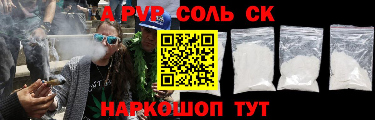 Alpha-PVP Crystall  Вход с VPN  купить наркотики сайты  Alpha PVP Crystall  Каменск-Уральский 