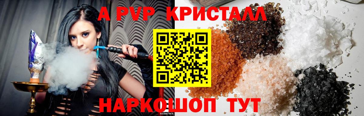 APVP крисы CK Каменск-Уральский