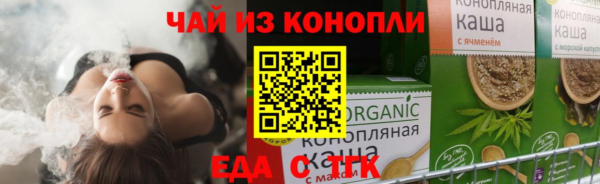 Cannafood конопля  Вход с VPN  Каменск-Уральский 