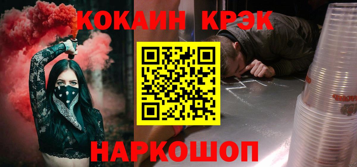 Cocaine 97% Каменск-Уральский