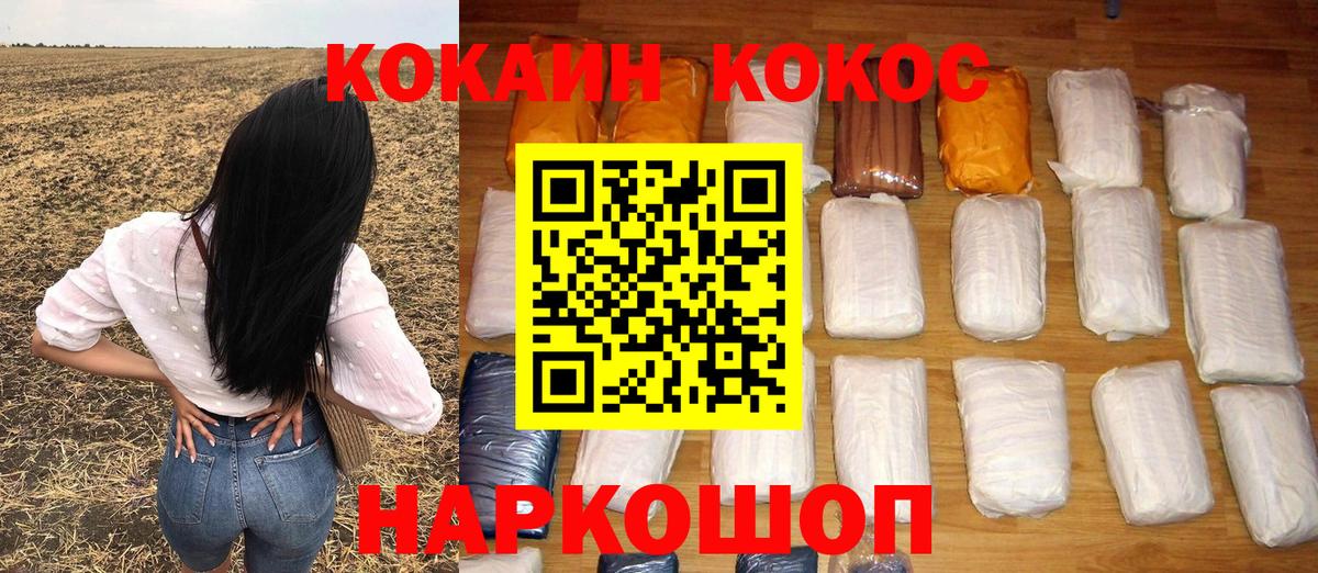 COCAIN 97%  COCAIN Перу  Кокаин  Каменск-Уральский  Вход с VPN 