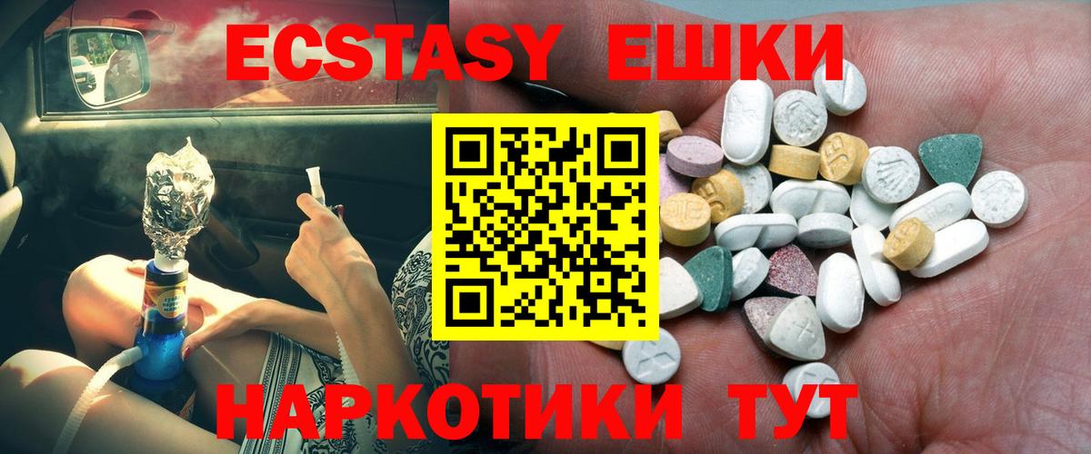 Каменск-Уральский  ЭКСТАЗИ Punisher  Ecstasy  купить наркотик  Вход с VPN  Ecstasy XTC 
