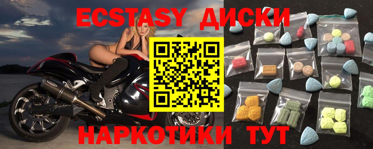 ЭКСТАЗИ 250 мг Каменск-Уральский