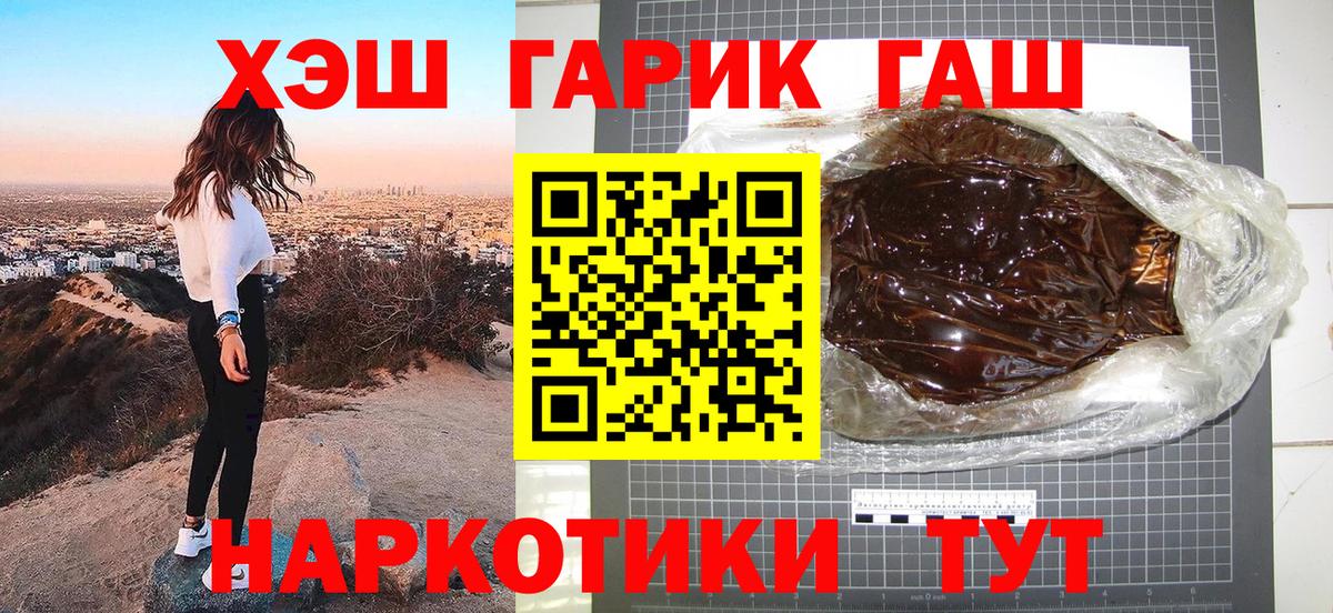 ГАШИШ  ГАШ хэш  Вход с VPN  Каменск-Уральский  Гашиш индика сатива 