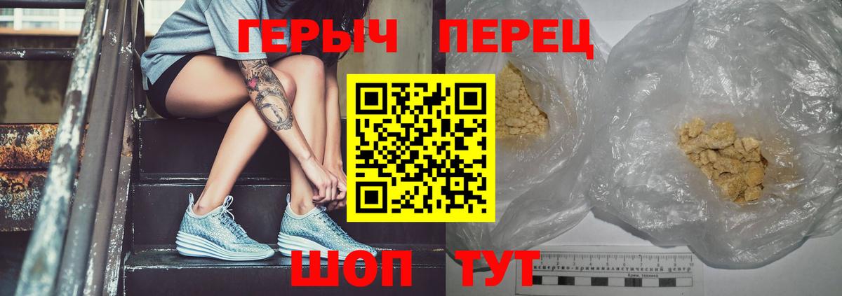 Каменск-Уральский  ГЕРОИН Heroin  Вход с VPN 