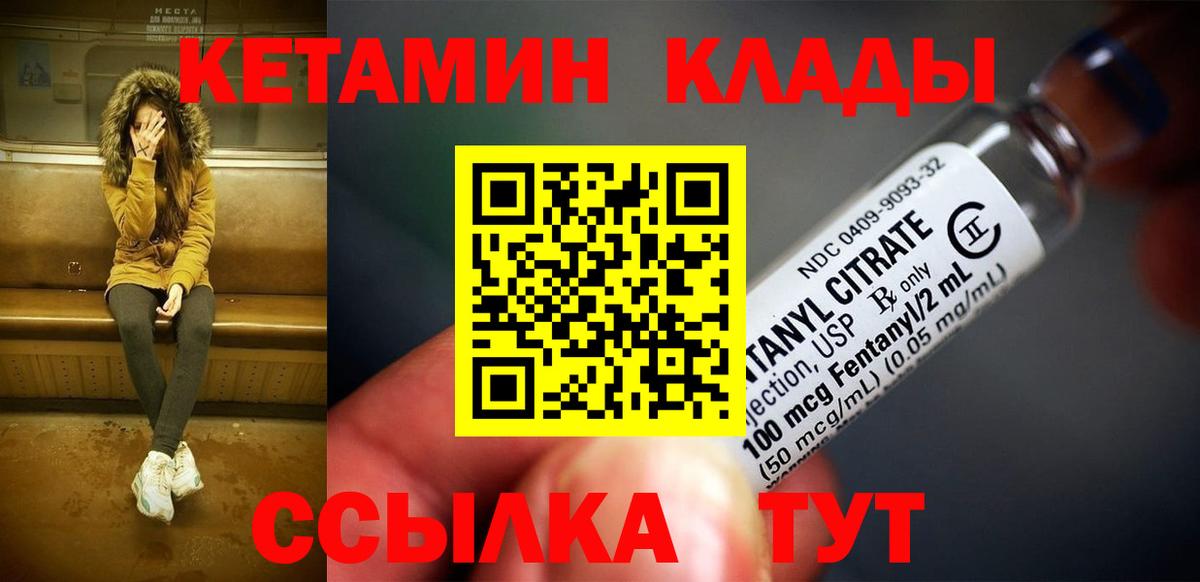 КЕТАМИН VHQ  КЕТАМИН ketamine  Вход с VPN  Каменск-Уральский 
