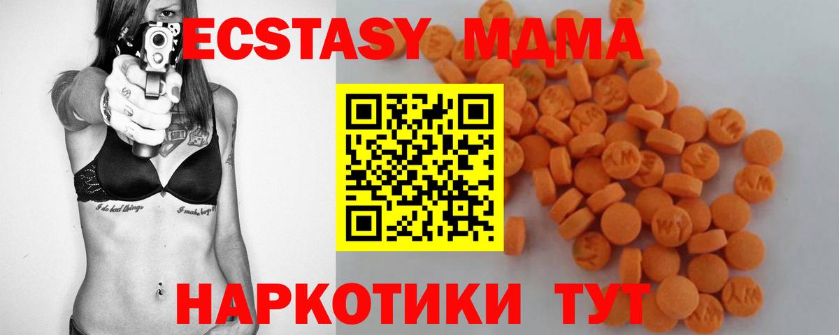 MDMA VHQ  Вход с VPN  МДМА  МДМА Molly  Каменск-Уральский 