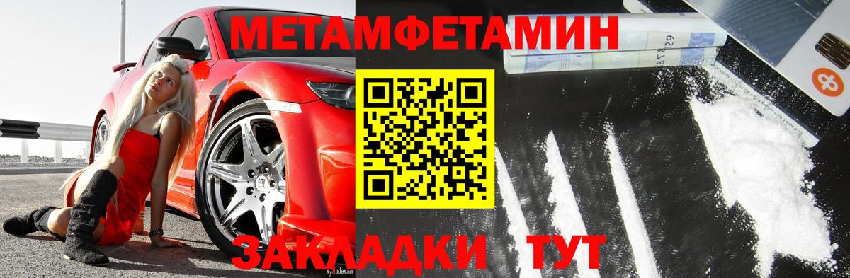 Первитин Декстрометамфетамин 99.9% Каменск-Уральский