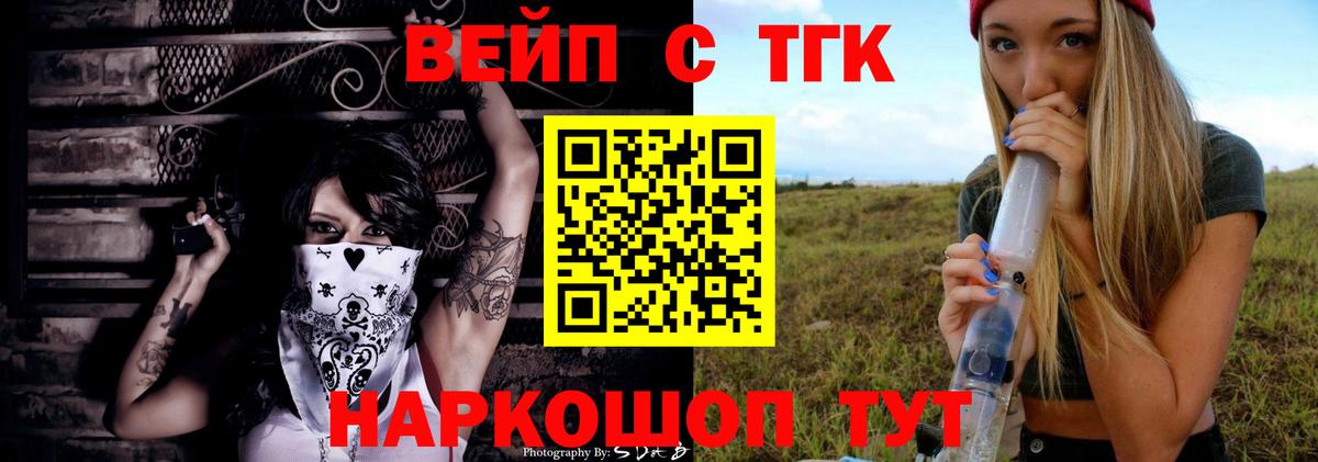 ТГК жижа Каменск-Уральский